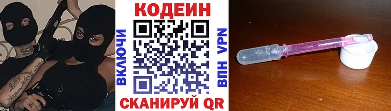 OMG зеркало  Чусовой  Codein напиток Lean (лин) 