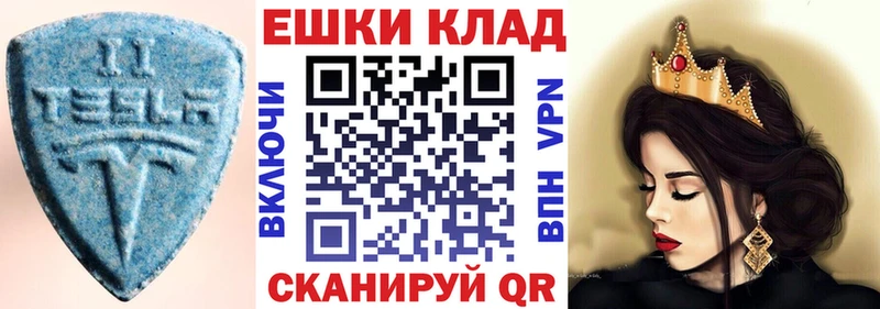 Экстази MDMA  hydra зеркало  Чусовой 