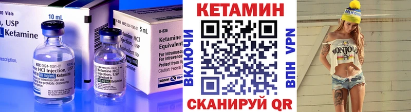 Кетамин ketamine  цена наркотик  Чусовой 