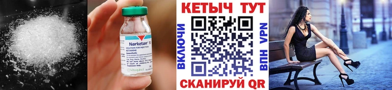 КЕТАМИН ketamine Чусовой