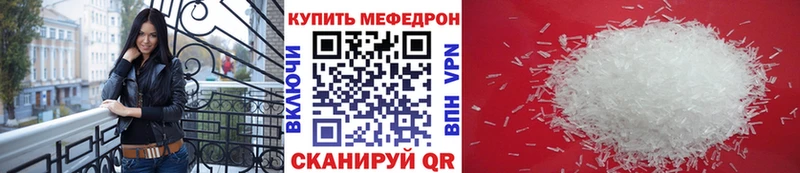цены наркотик Чусовой Мефедрон кристаллы