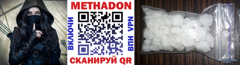 Метадон methadone  Чусовой 